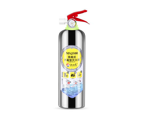 MSJ500浅易式水基灭火器-车载灭火器-bti体育 - ABC干粉灭火剂、ABC超细干粉灭火剂、BC干粉灭火剂、水成膜泡沫灭火剂、