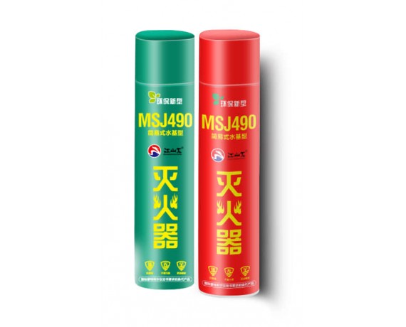 MSJ490浅易式水基灭火器-车载灭火器-bti体育 - ABC干粉灭火剂、ABC超细干粉灭火剂、BC干粉灭火剂、水成膜泡沫灭火剂、